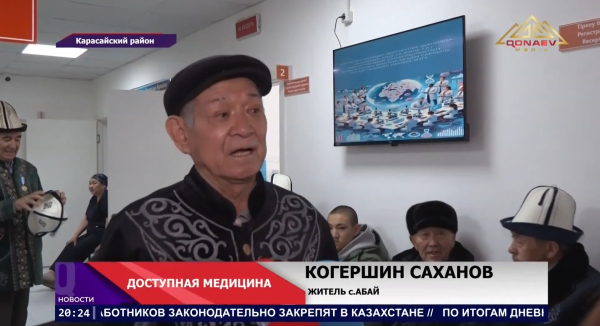 В селах Абай и Уштерек Карасайского района открылись две новые амбулатории