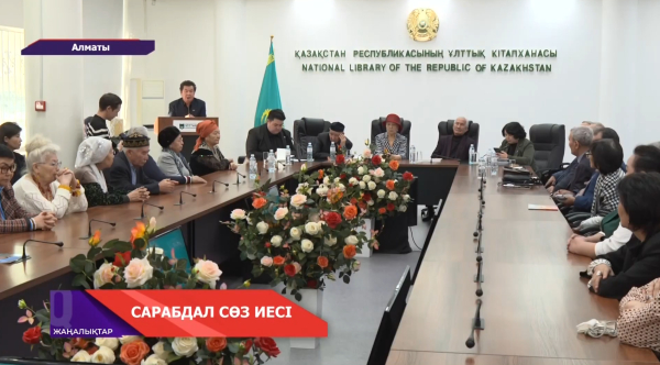 Ұлттық кітапханада жазушы Жақау Дәуренбековтің 80 жылдығына арналған еске алу кеші өтті