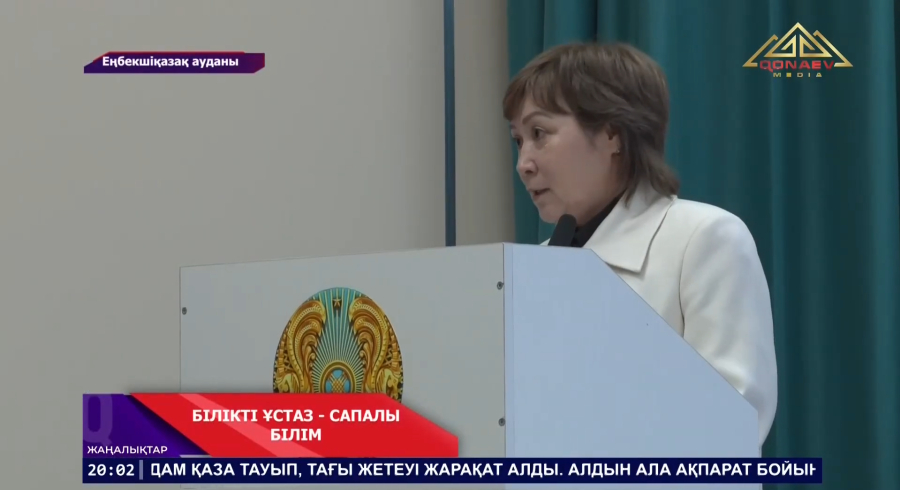 Білім семинары