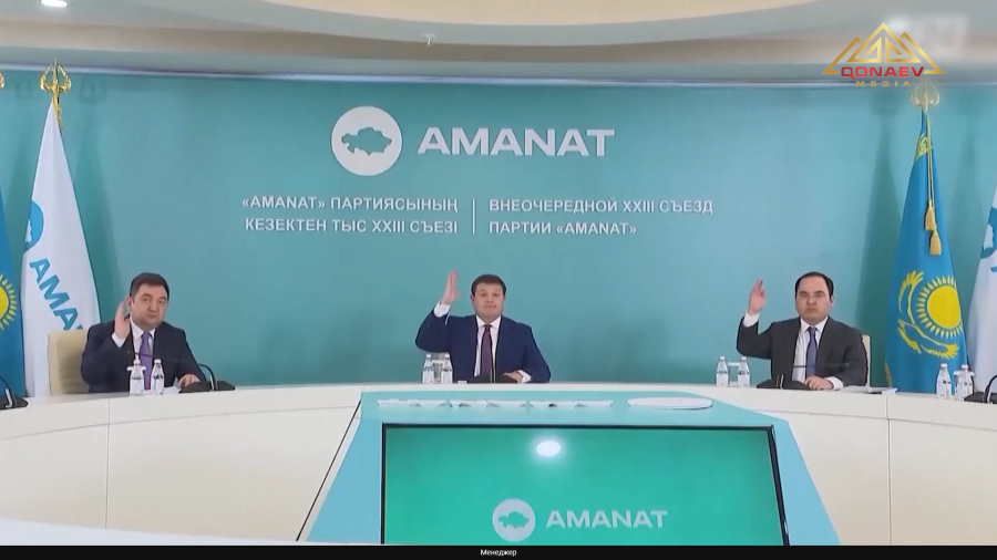 Партия Amanat приняла решение о слиянии с партией «Адилет»