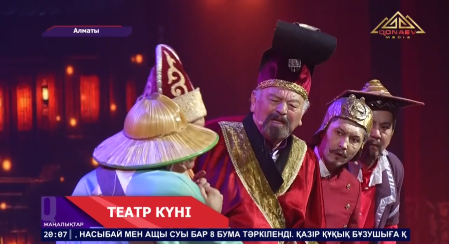 Халықаралық театр күні